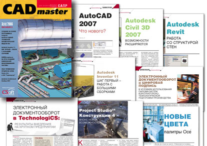 CADmaster 3'2006