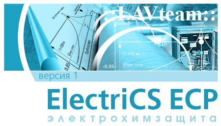 ElectriCS ECP