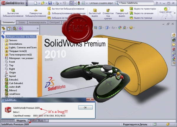 Dassault Systemes SolidWorks v2010 beta 1 x86