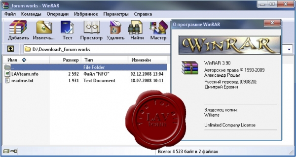 Rarlab WinRAR v3.90 eng+rus x86+x64