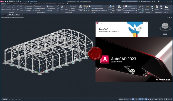 Autodesk AutoCAD 2023.1 eng+rus