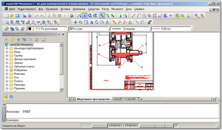 nanoCAD Механика 1.0