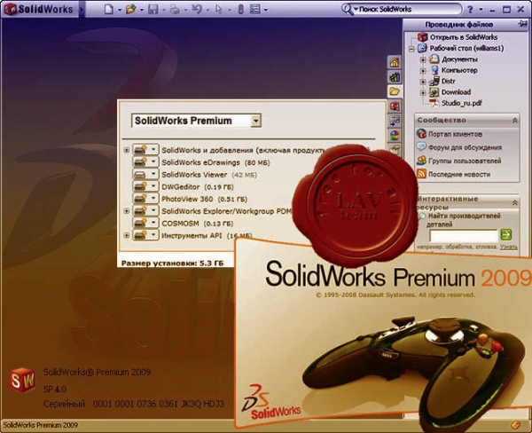 sp4.0 (only!) for SolidWorks v2009 x64