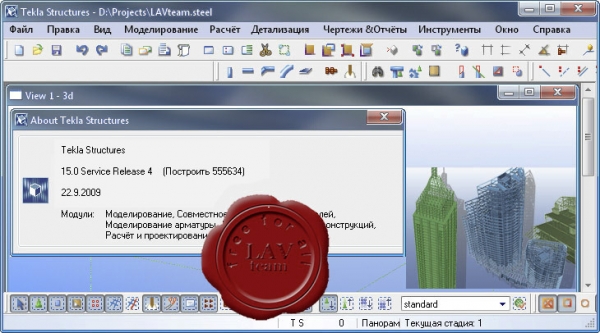 Tekla Structures v15.0 SR4