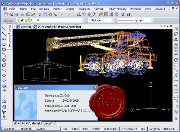 ZwSoft ZwCAD 2009i Professional v2009.07.30.11052 rus + russian CAD fonts pack