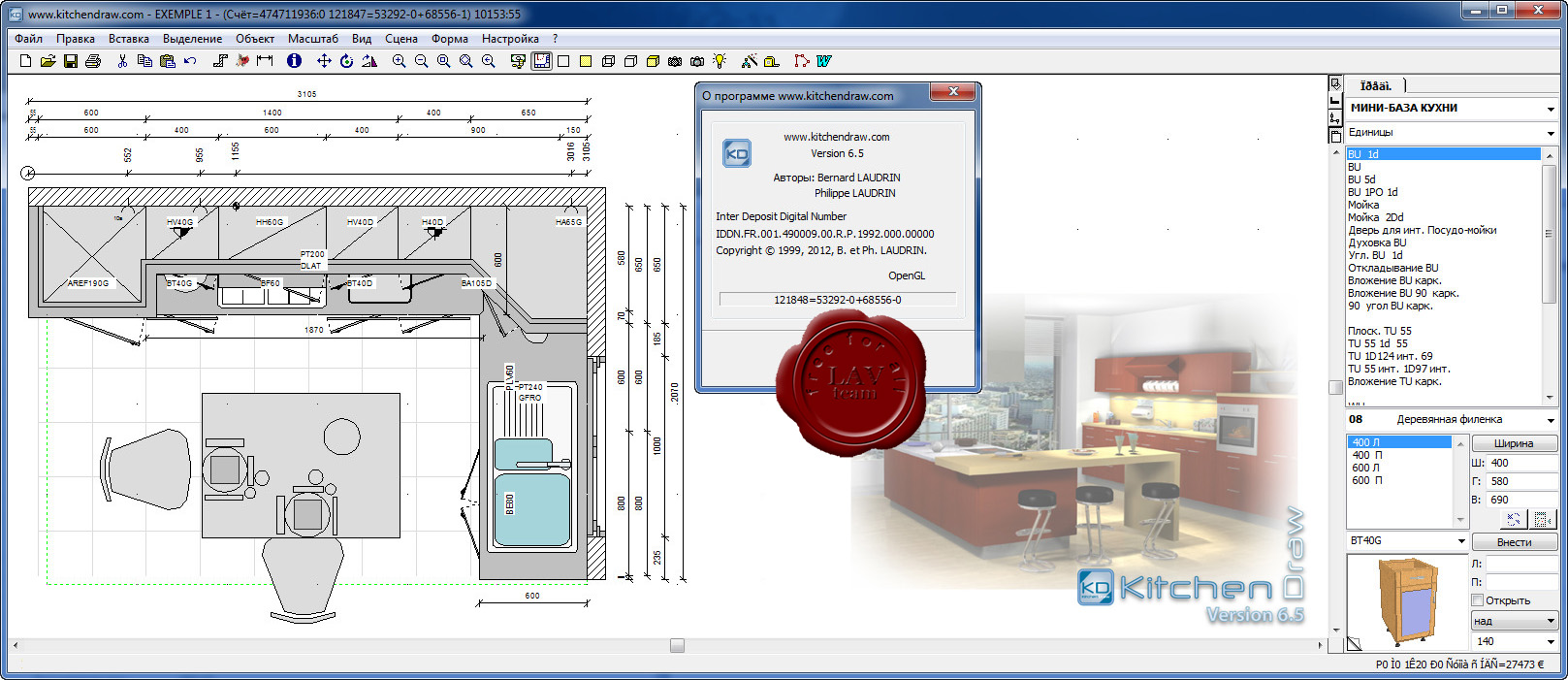 Проекты в KITCHENDRAW 6.5