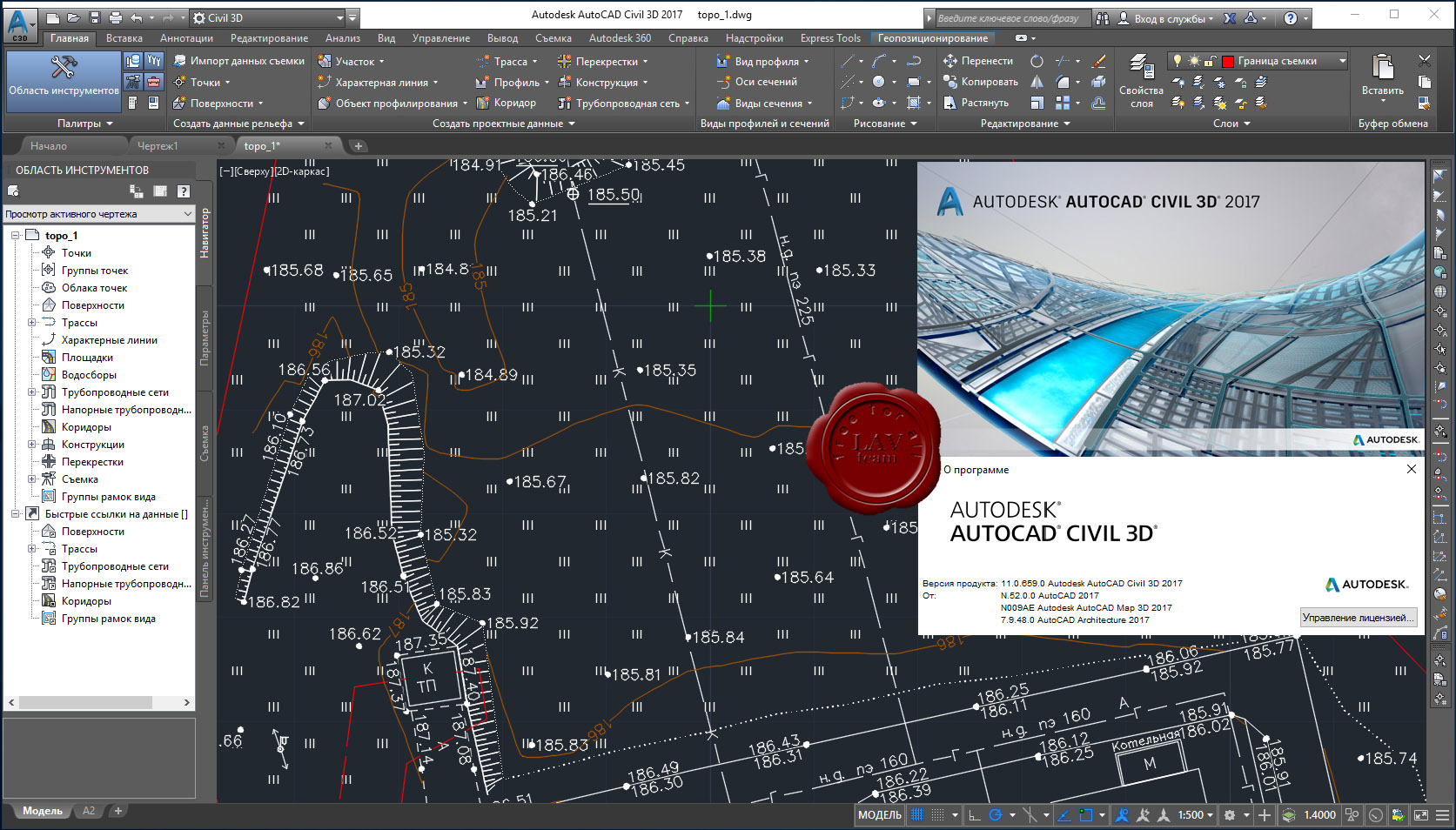 Nonvalid software detected автокад 2024. Программа AUTOCAD Civil 3d. Автокад Сивил 3д профиль. Автокад Сивил 3д Интерфейс. Autodesk AUTOCAD 3д.