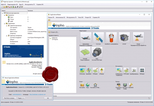 Trimble Inpho Photogrammetry v8.0.1.51440