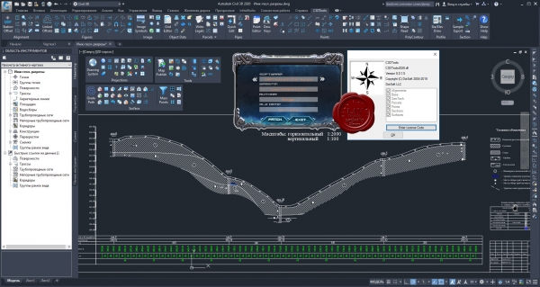 DotSoft C3DTools v8.0.1.5