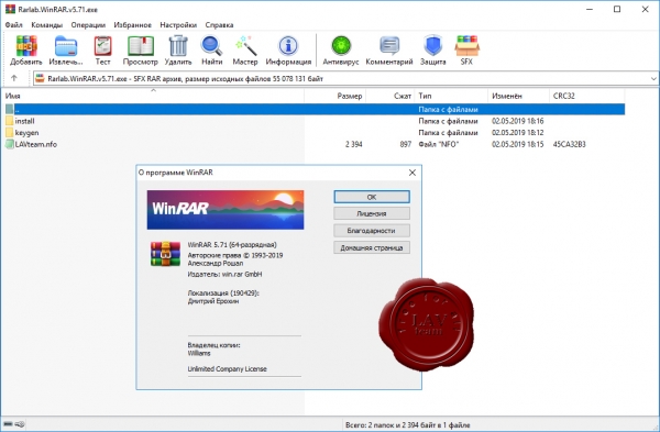 Rarlab WinRAR v5.71