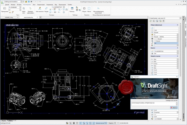 Dassault Systemes DraftSight Premium 2019 SP0