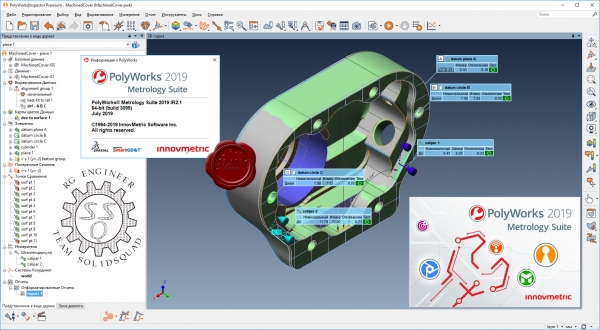 InnovMetric PolyWorks Metrology Suite Premium 2019 IR2.1