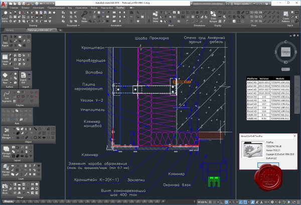 DotSoft ToolPac v19.0.2.1