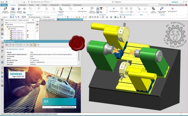 Siemens NX 1880