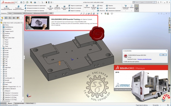 Dassault Systemes SolidWorks Premium 2019 SP4.0