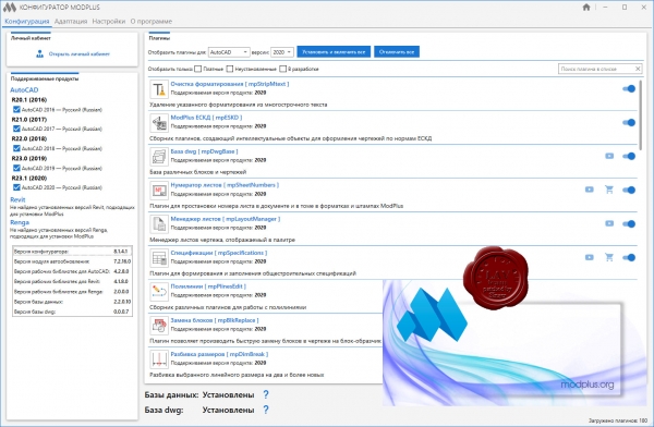 ModPlus v8.1.4.1