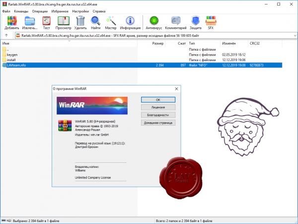 Rarlab WinRAR v5.80 bra+chi+eng+fra+ger+ita+rus+tur