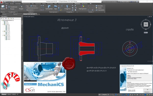 CSoft MechaniCS v11.0.1889