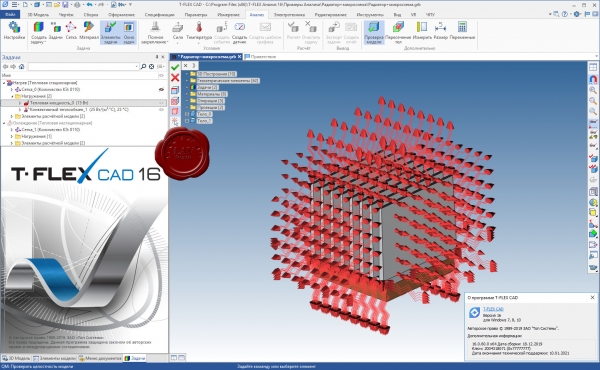 T систем. T-Flex CAD 16. T-Flex CAD Параметрическая мебель. САПР T-Flex CAD. 3d моделирование. Элементы моделирования вал. T-Flex CAD 5 2020.