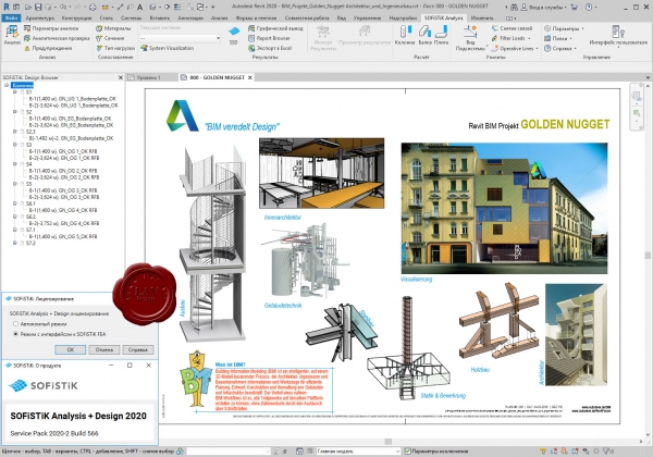 SOFiSTiK Analysis + Design 2020 SP 2020-2 Build 566