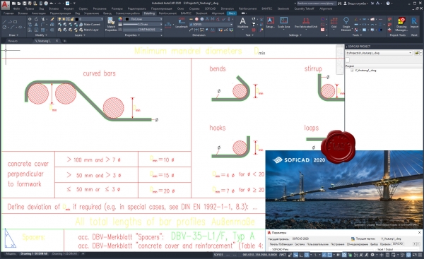 SOFiSTiK SOFiCAD 2020 SP 2020-2 Build 527