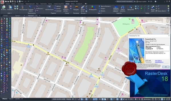 CSoft RasterDesk Pro v18.0.3471