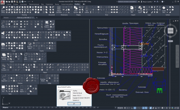 DotSoft ToolPac v19.0.3.1