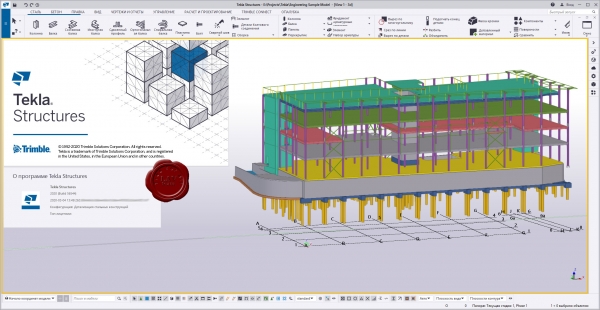 Trimble Tekla Structures 2020 build 56544