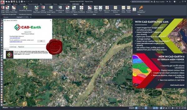 Arqcom CAD-Earth v6.0.8/6 for AutoCAD 2019-2020