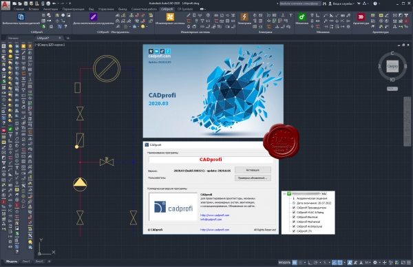 CADprofi 2020.03 build 200321