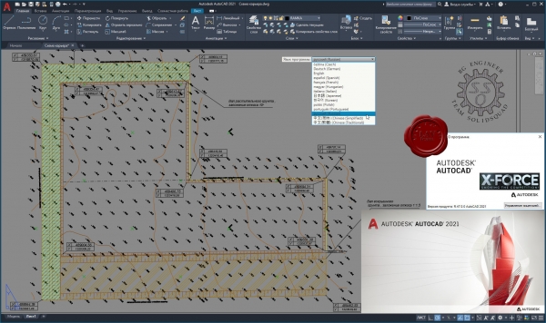 Autodesk AutoCAD 2021