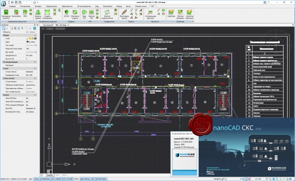 nanoSoft nanoCAD СКС v11.0.5040.5040