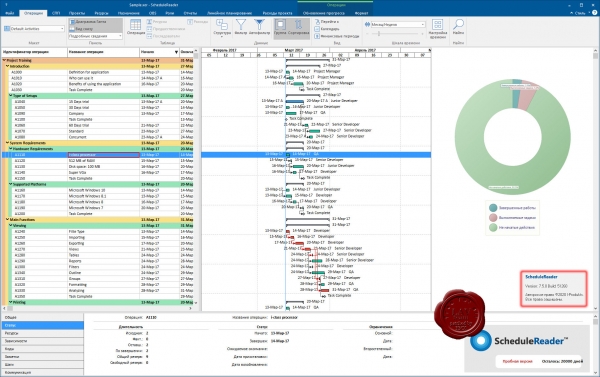 I-Products ScheduleReader v7.5.0 PRO build 51260