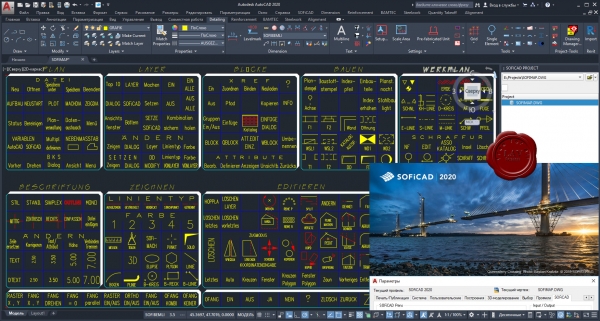 SOFiSTiK SOFiCAD 2020 SP 2020-4 Build 850