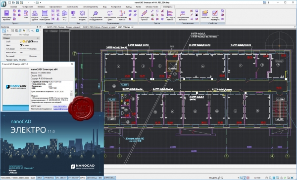 nanoSoft nanoCAD Электро v11.0.5093.5093
