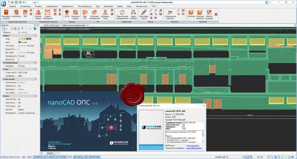 nanoSoft nanoCAD ОПС v11.0.4958.4958