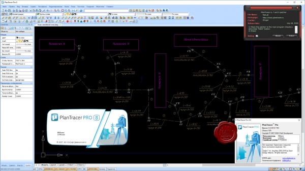 CSoft PlanTracer Pro v8.0.3016.1703.825