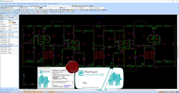 CSoft PlanTracer Техпалн Pro v8.0.3016.1703.825