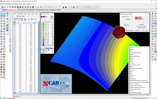 SCAD (Structure CAD) Office v21.1.9.7 build 23/06/2020