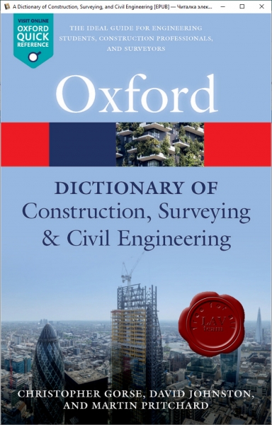 Oxford Dictionary of Construction, Surveying and Civil Engineering