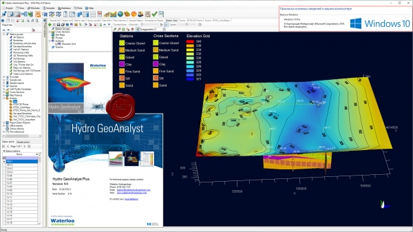 Schlumberger Hydro GeoAnalyst Plus v9.0