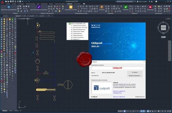 CADprofi 2021.01 build 201109