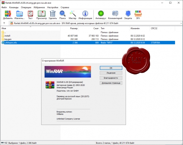 Rarlab WinRAR v6.00