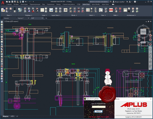 Cadaplus APLUS v20.121