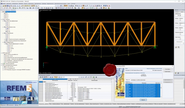 Dlubal RFEM v5.24.02.157532