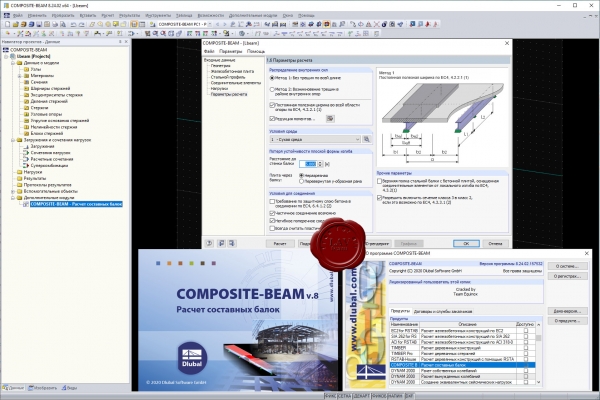 Dlubal COMPOSITE-BEAM v8.24.02.157532