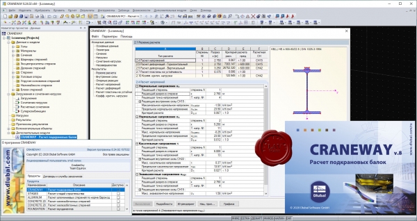 Dlubal CRANEWAY v8.24.02.157532