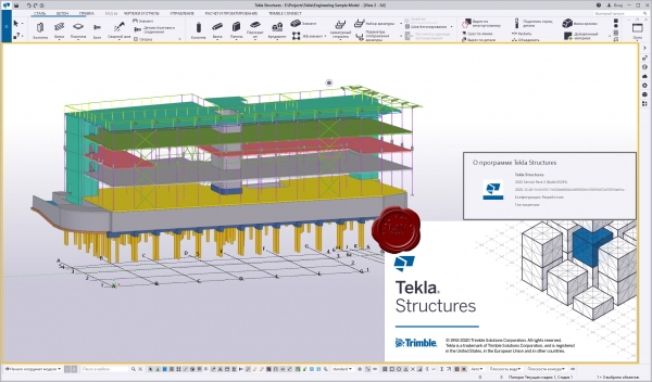 Trimble Tekla Structures 2020 SP5 build 65293