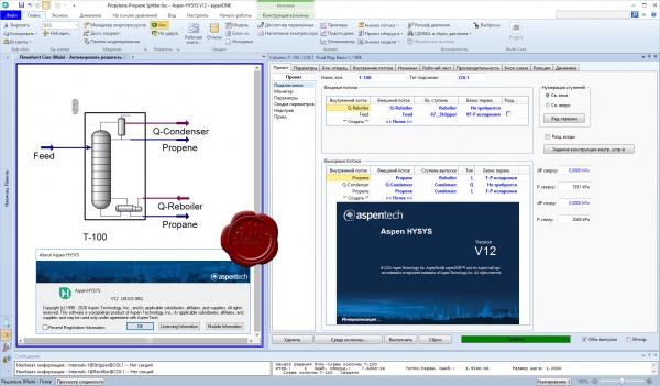 Aspen Technology aspenONE Engineering Suite v12