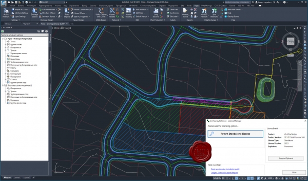 CSS Civil Site Design v21.31 for Autodesk Civil3D 2015-2021